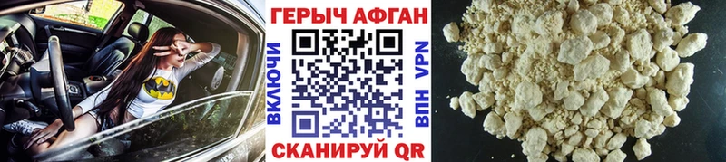 Героин хмурый  где можно купить   Ржев 