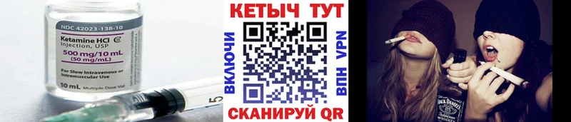 продажа наркотиков  hydra рабочий сайт  КЕТАМИН VHQ  Ржев 