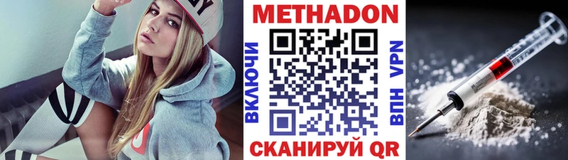 МЕТАДОН мёд  Ржев 